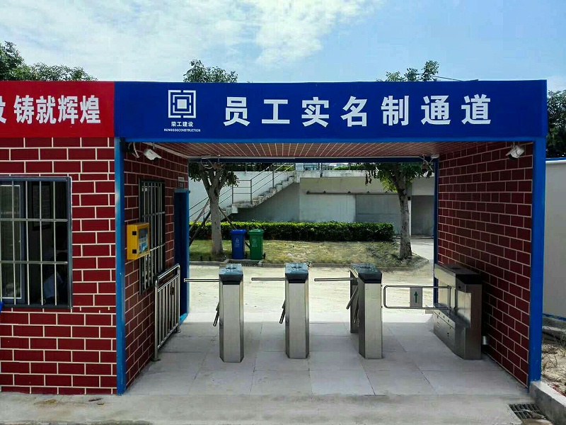 工地門禁系統-三輥閘